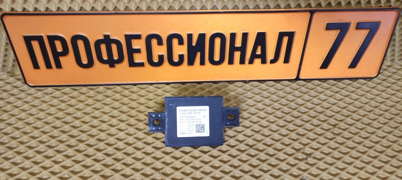 Блок управления камерой Mercedes-Benz